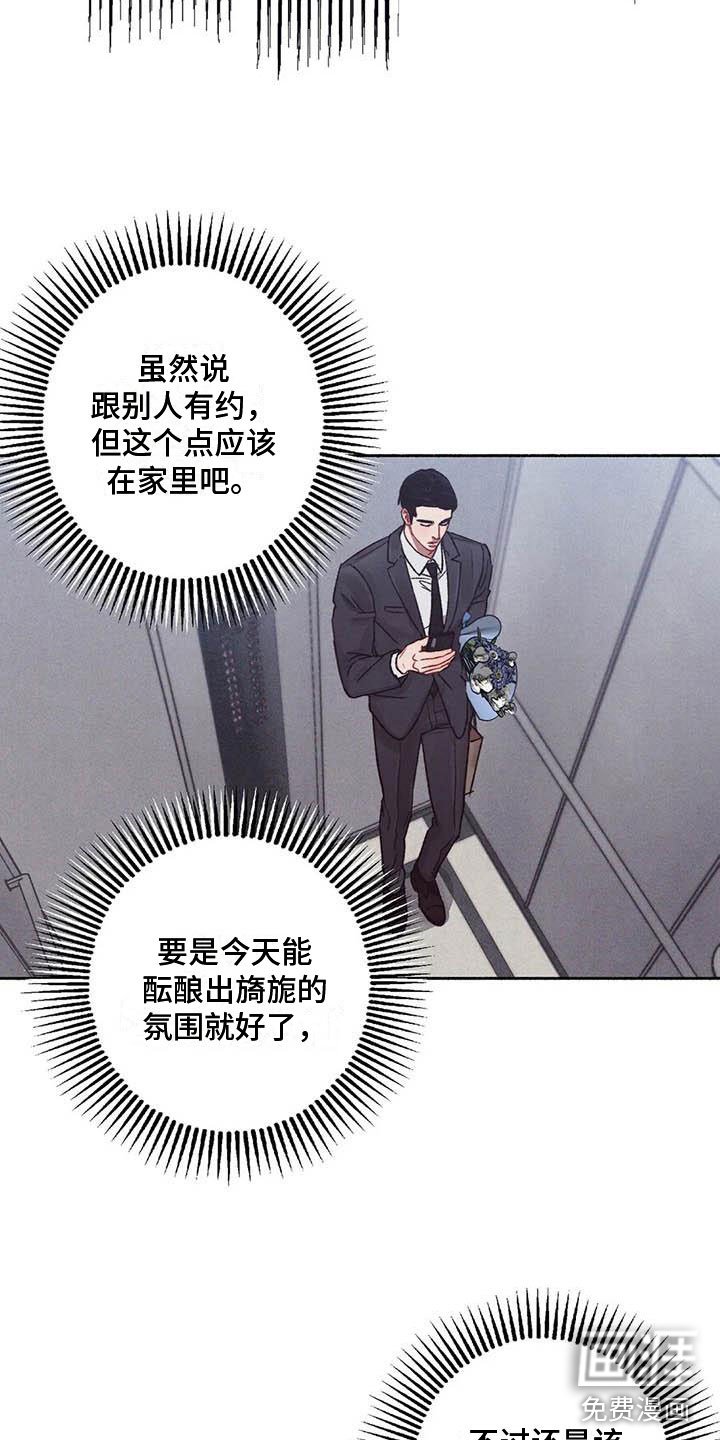第62章：请，糖果！：那人是谁？