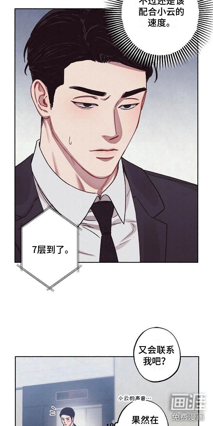 第62章：请，糖果！：那人是谁？