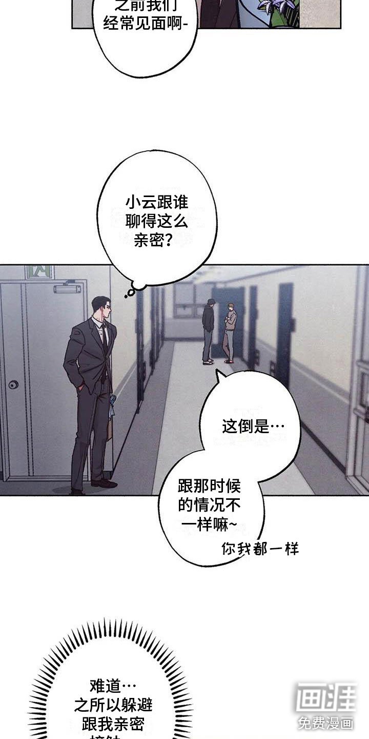 第62章：请，糖果！：那人是谁？