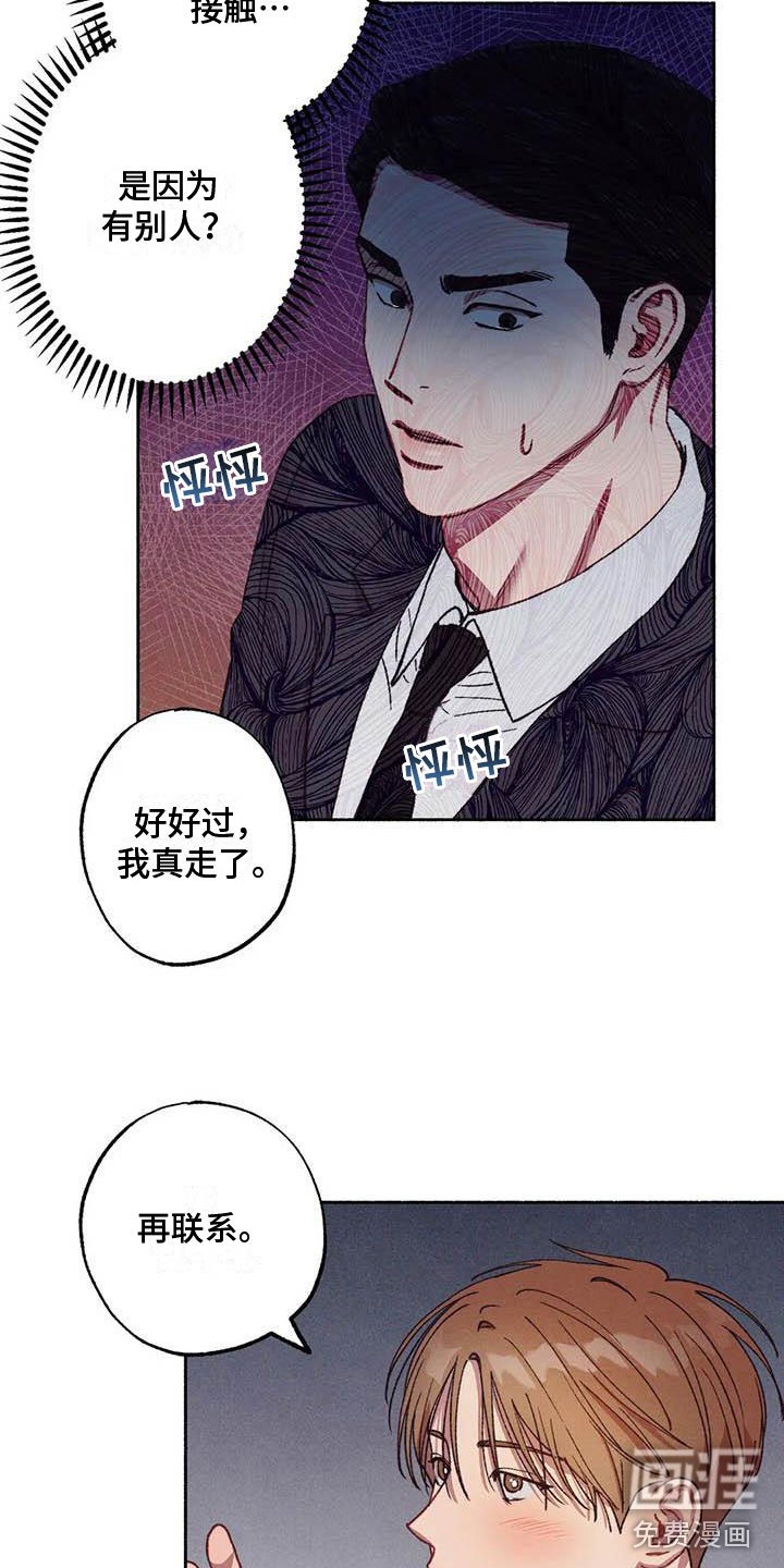 第62章：请，糖果！：那人是谁？