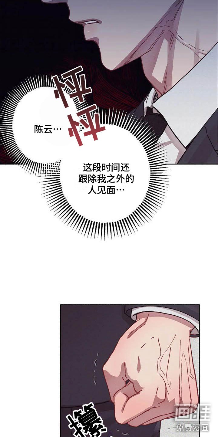 第62章：请，糖果！：那人是谁？