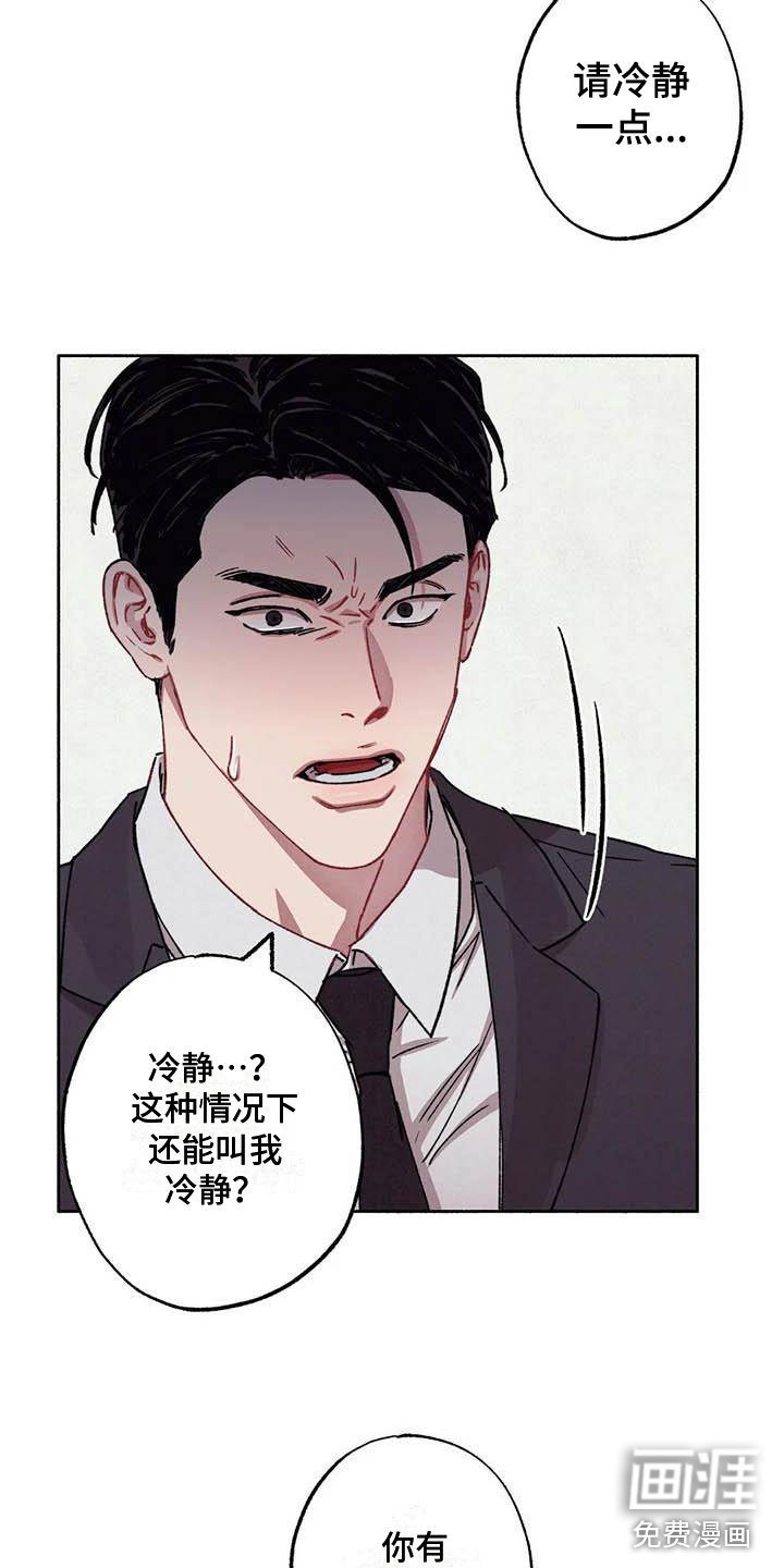 第62章：请，糖果！：那人是谁？