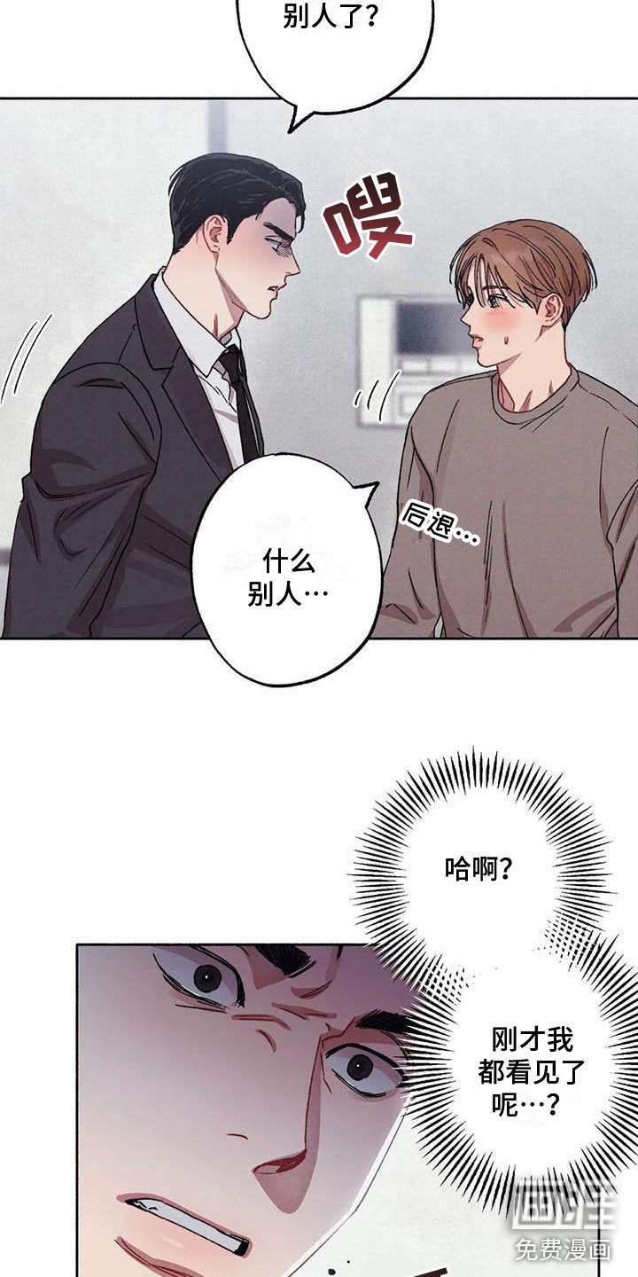 第62章：请，糖果！：那人是谁？