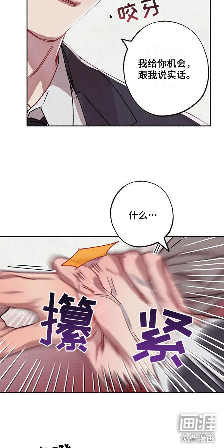 第62章：请，糖果！：那人是谁？