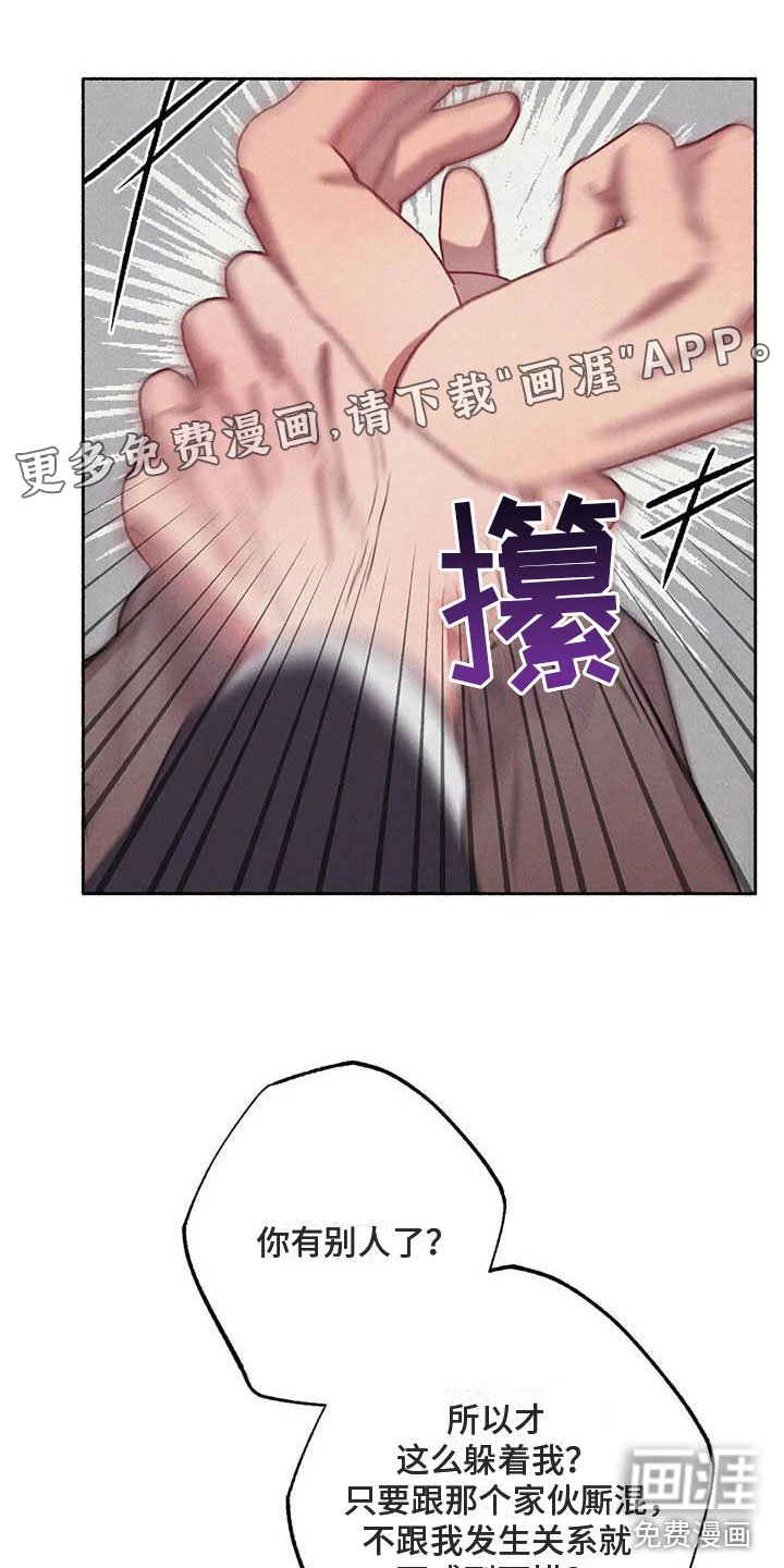 第63章：请，糖果！：失去理智
