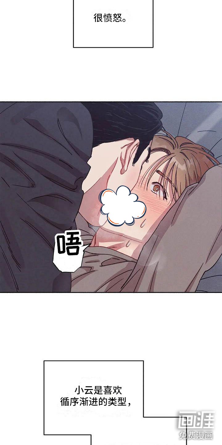 第63章：请，糖果！：失去理智