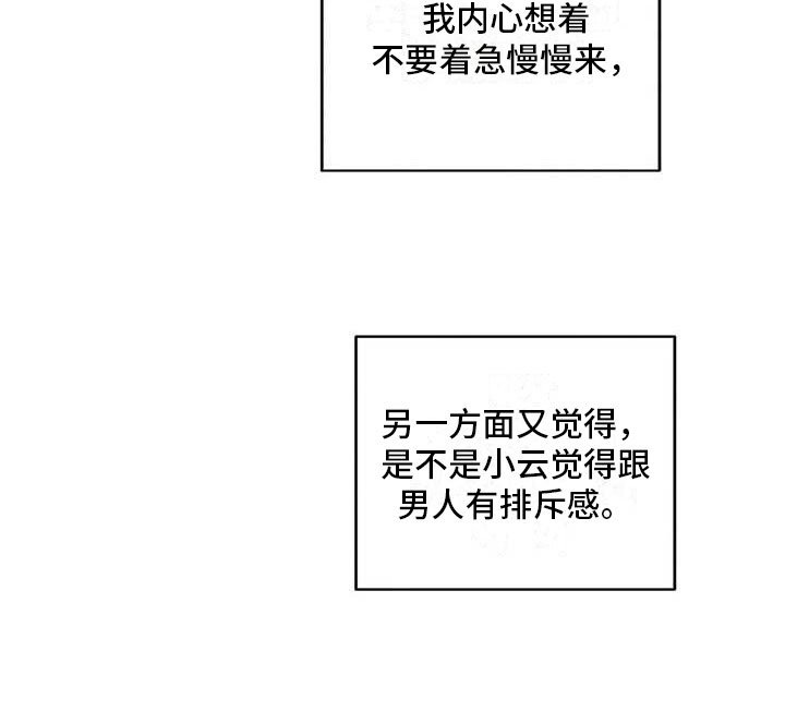 第63章：请，糖果！：失去理智