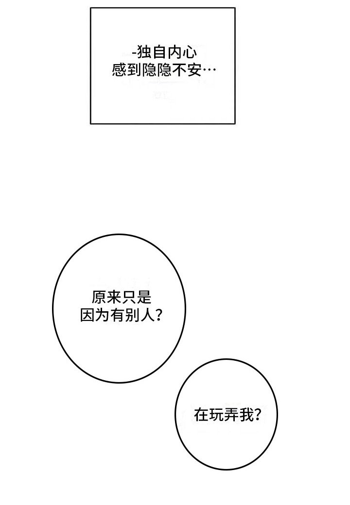 第63章：请，糖果！：失去理智