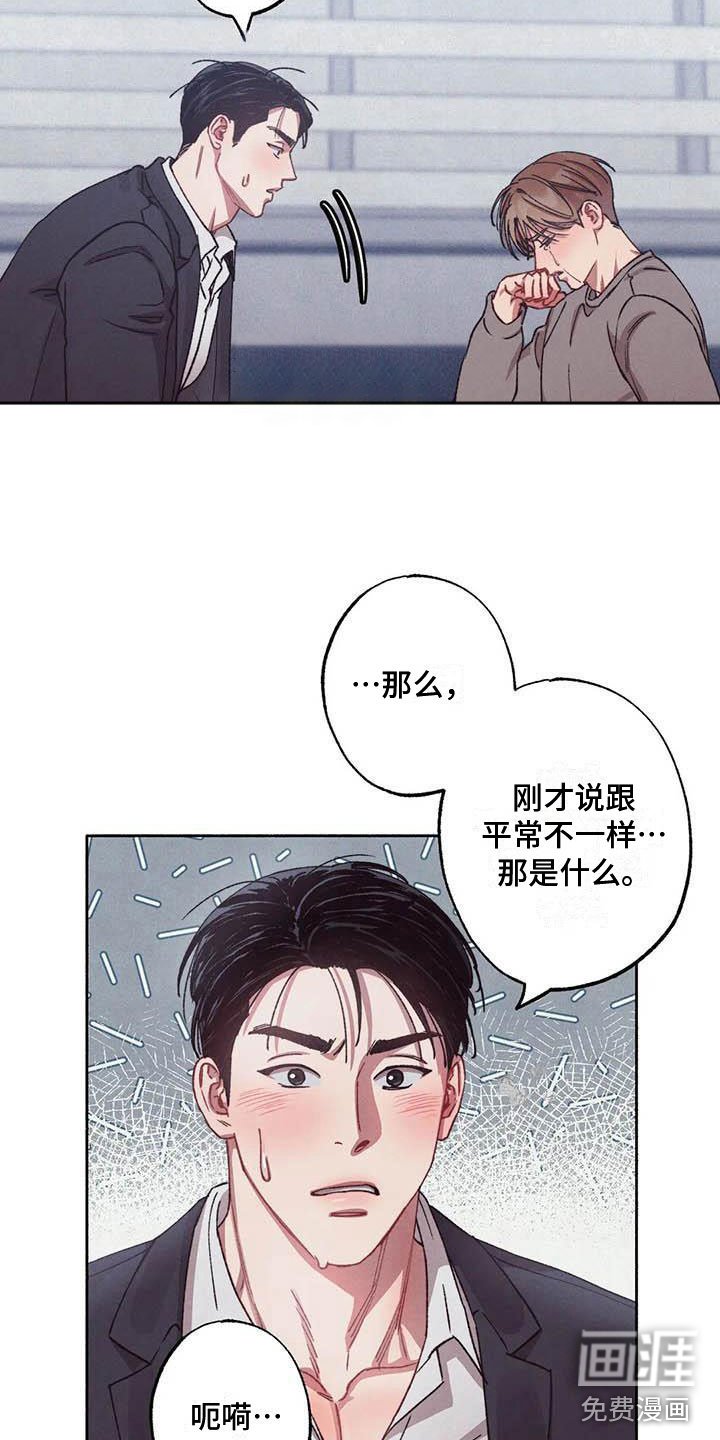 第63章：请，糖果！：失去理智