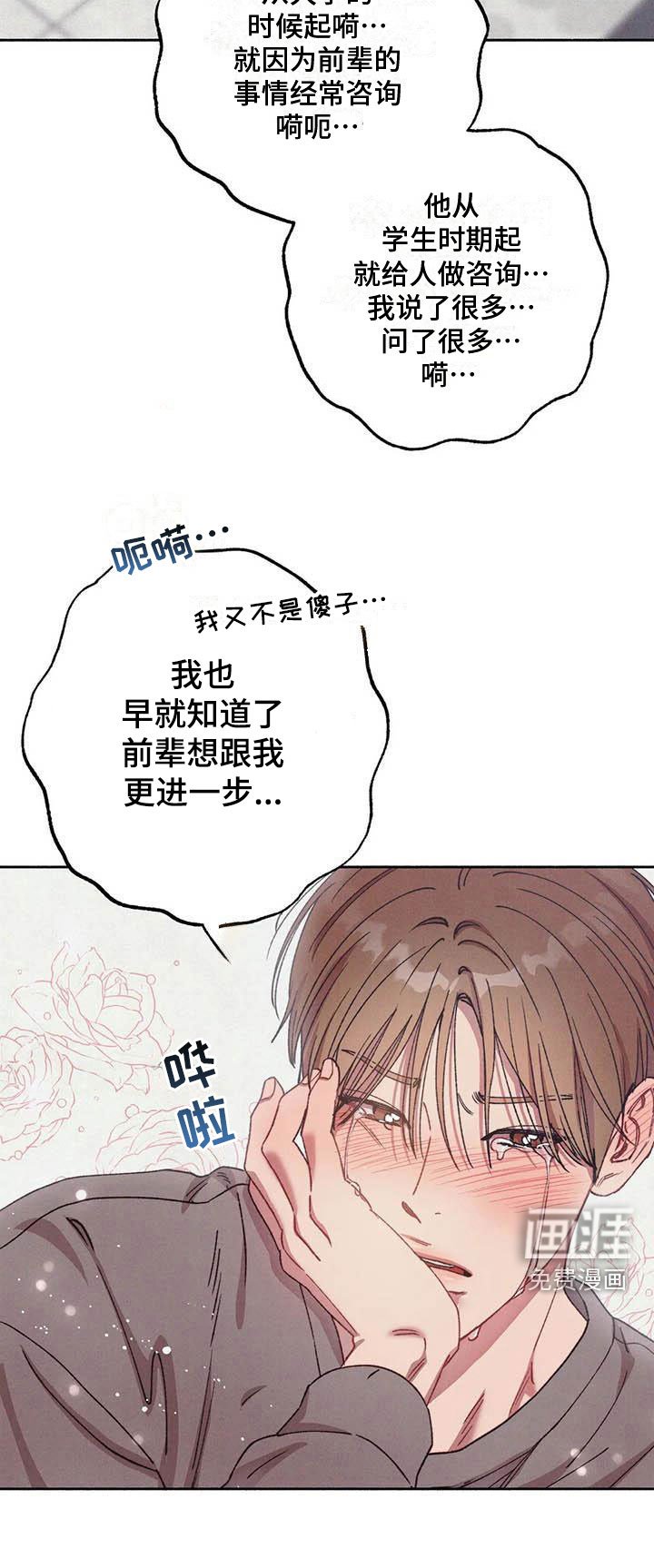 第63章：请，糖果！：失去理智