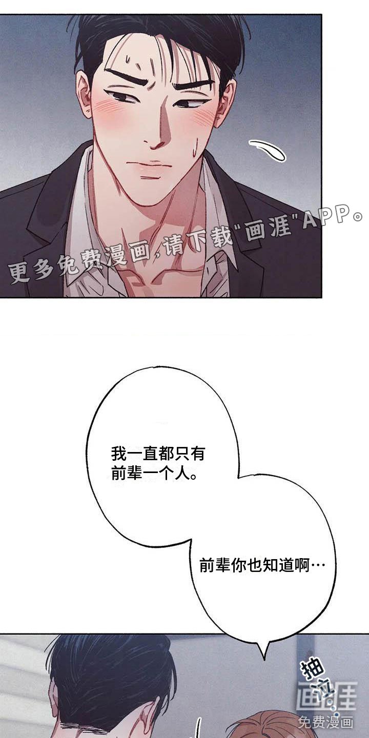 第64章：请，糖果！：是个误会
