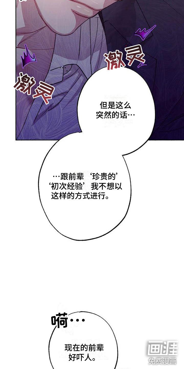 第64章：请，糖果！：是个误会