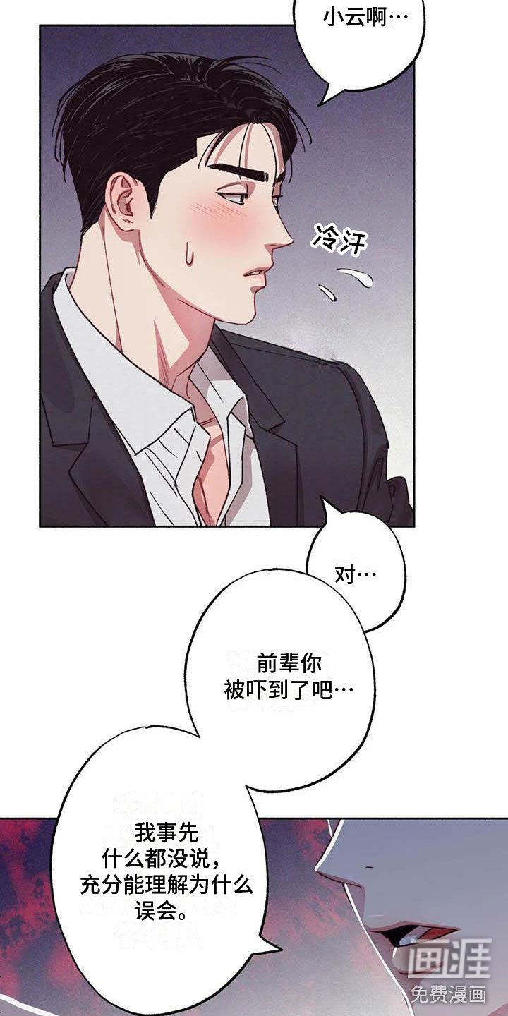第64章：请，糖果！：是个误会