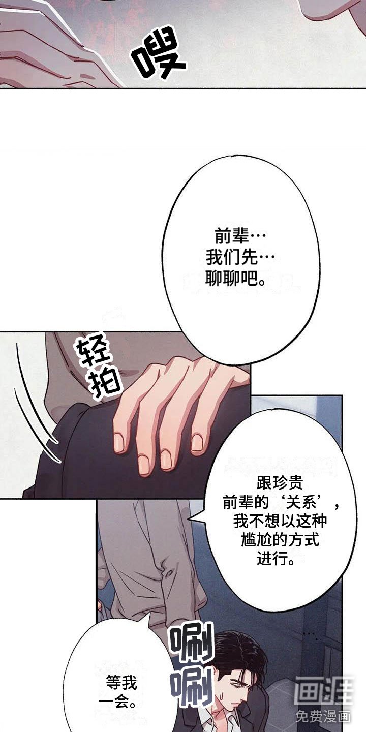 第64章：请，糖果！：是个误会