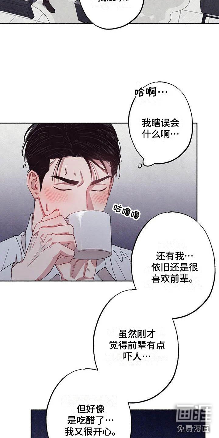 第64章：请，糖果！：是个误会