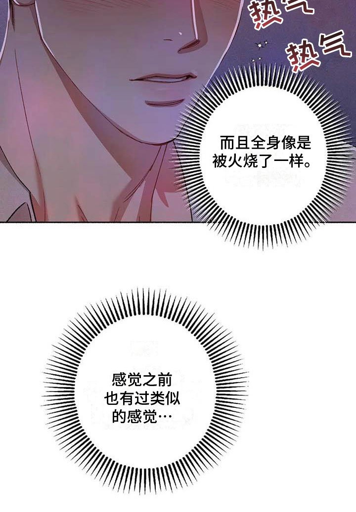 第64章：请，糖果！：是个误会