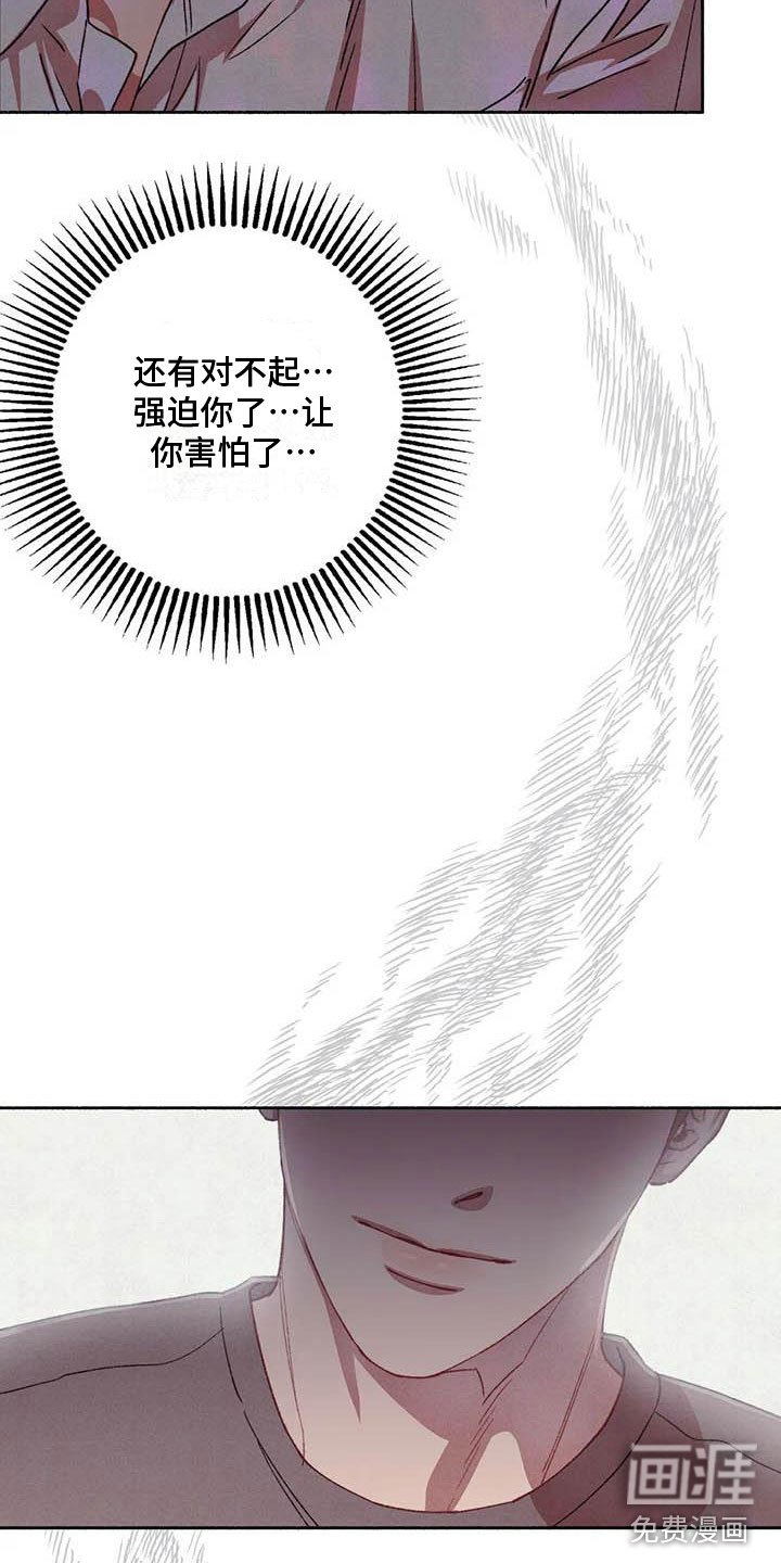 第65章：请，糖果！：诉说爱意