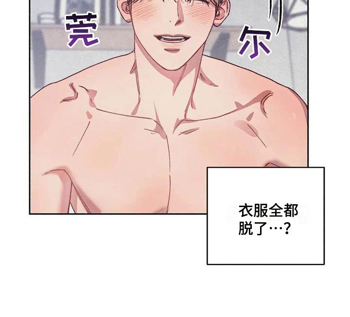 第65章：请，糖果！：诉说爱意