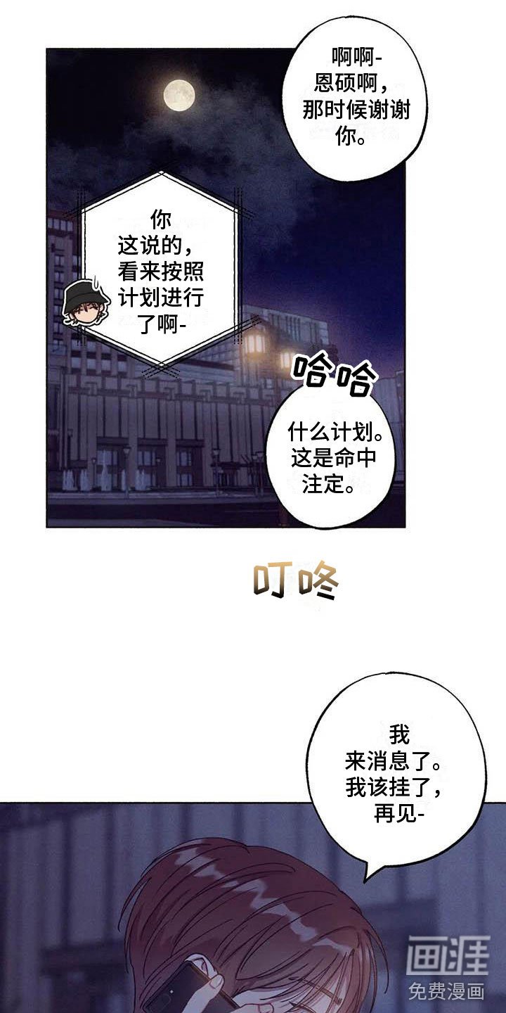 第66章：请，糖果！：准备好了吗？（完）