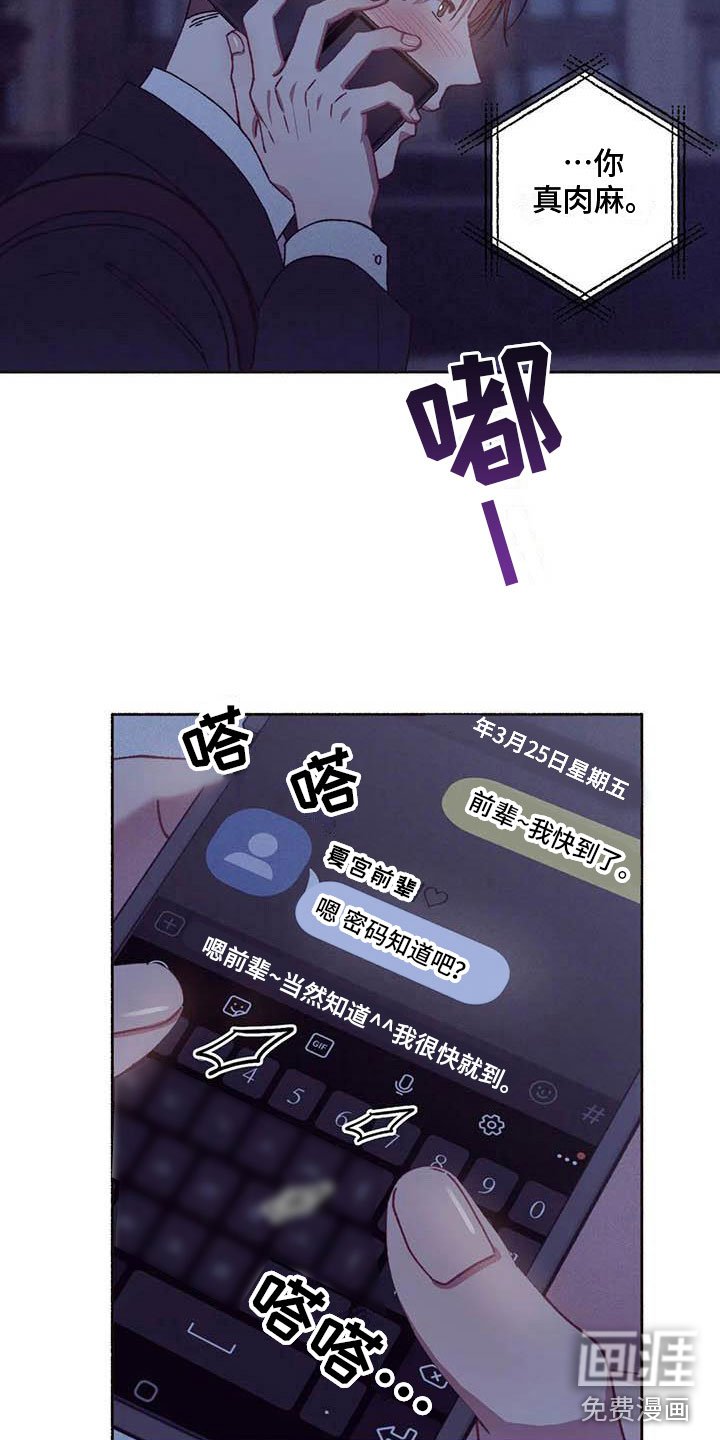 第66章：请，糖果！：准备好了吗？（完）