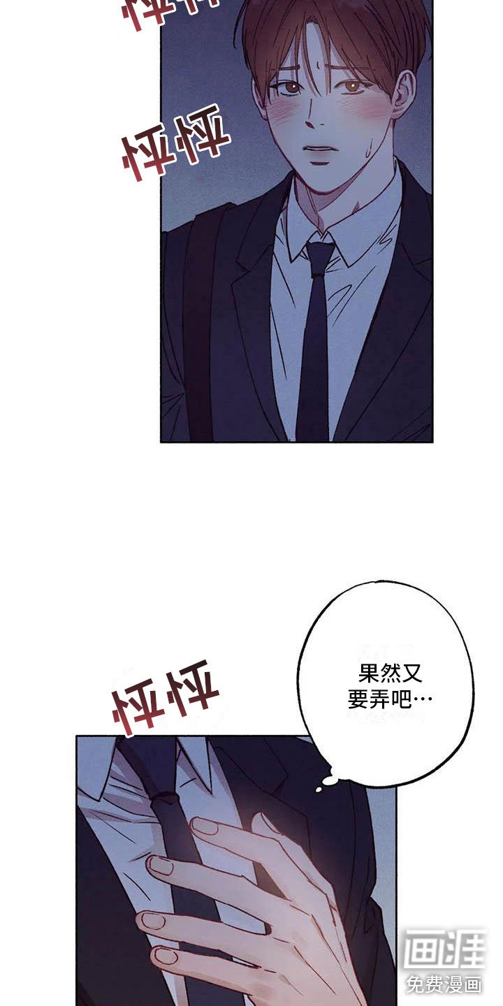 第66章：请，糖果！：准备好了吗？（完）