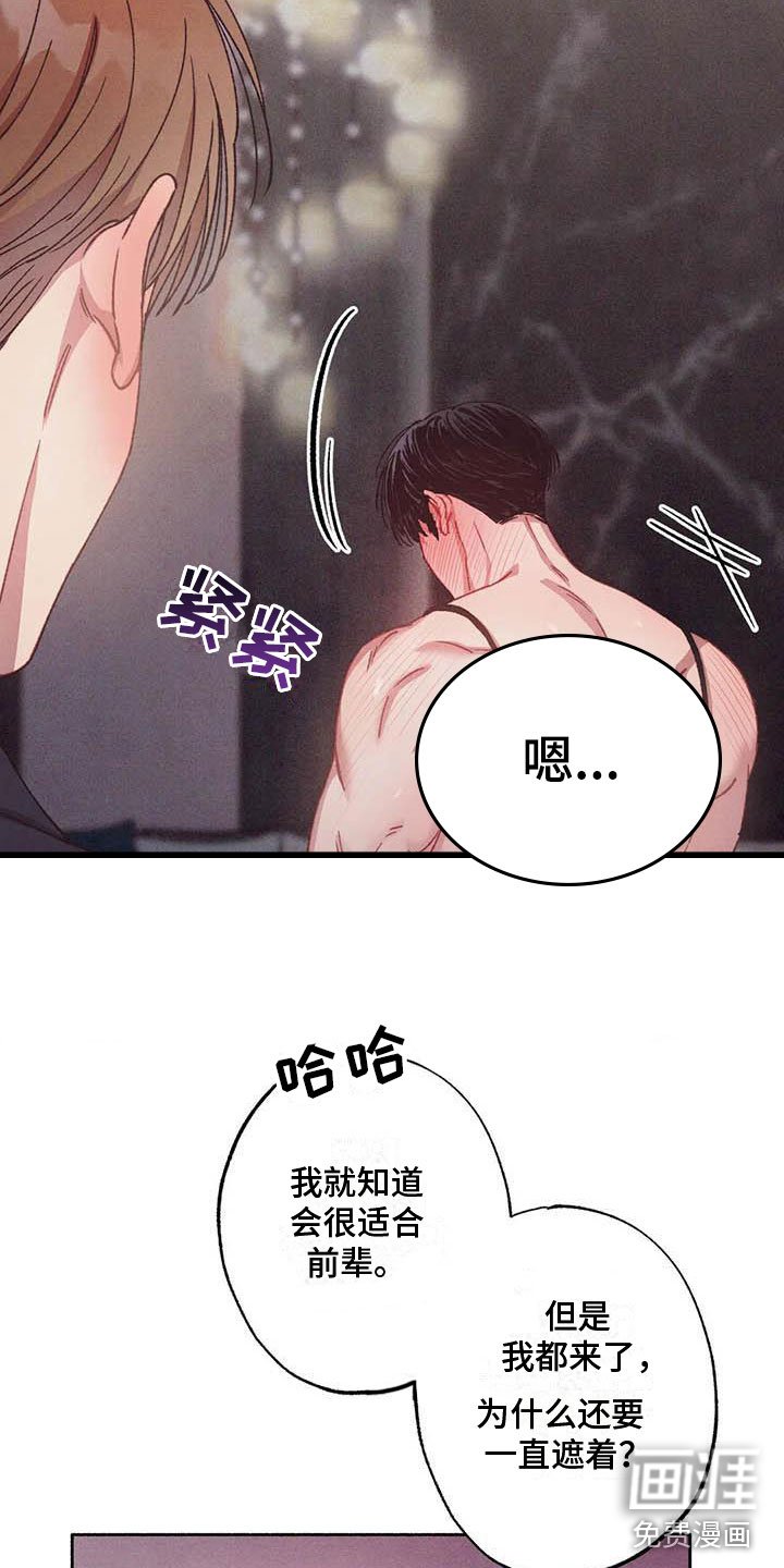 第66章：请，糖果！：准备好了吗？（完）