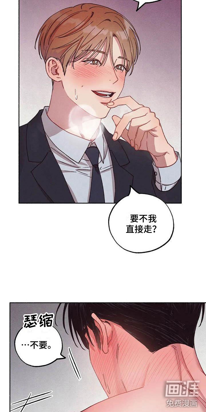 第66章：请，糖果！：准备好了吗？（完）