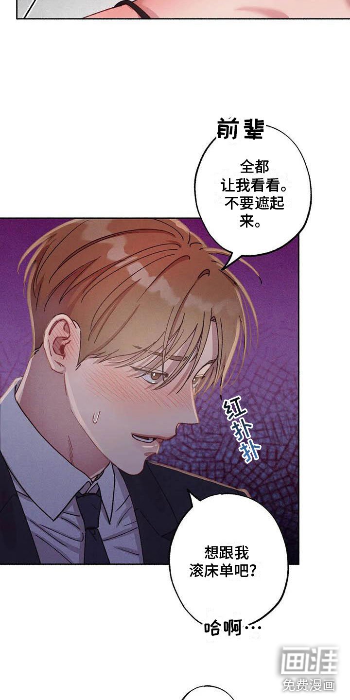 第66章：请，糖果！：准备好了吗？（完）