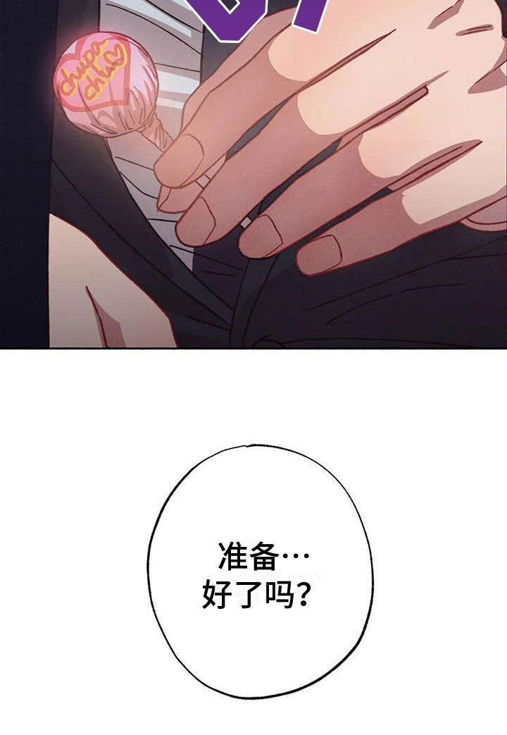 第66章：请，糖果！：准备好了吗？（完）