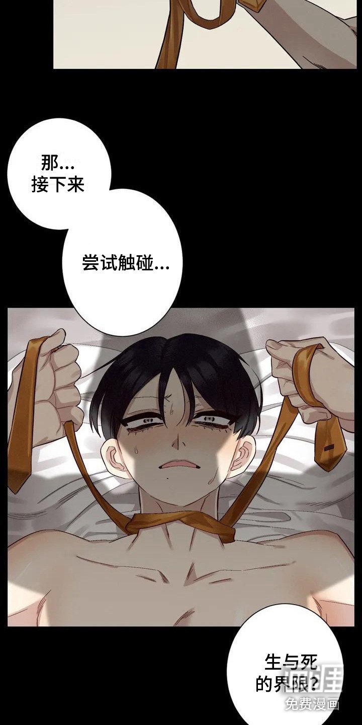 第67章：患有肺结核的前辈：强迫症