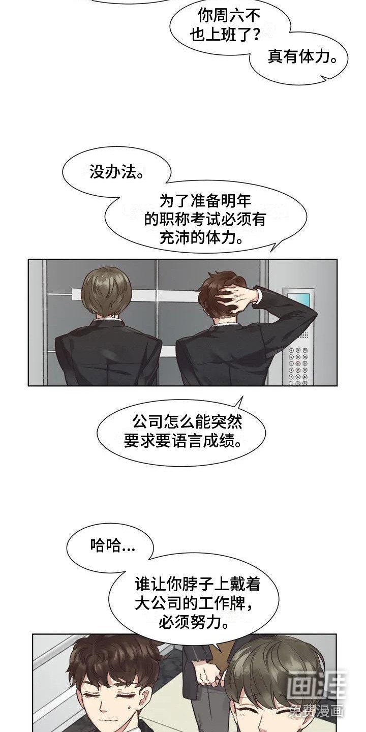 第67章：患有肺结核的前辈：强迫症