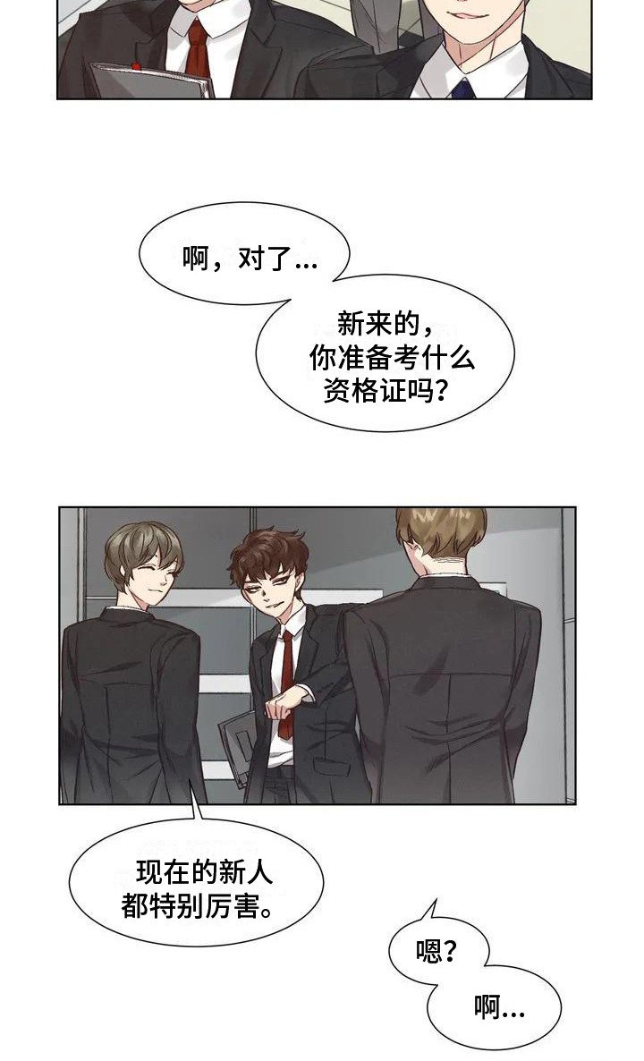 第67章：患有肺结核的前辈：强迫症