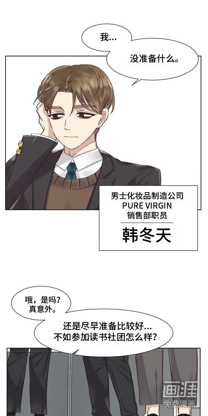 第67章：患有肺结核的前辈：强迫症