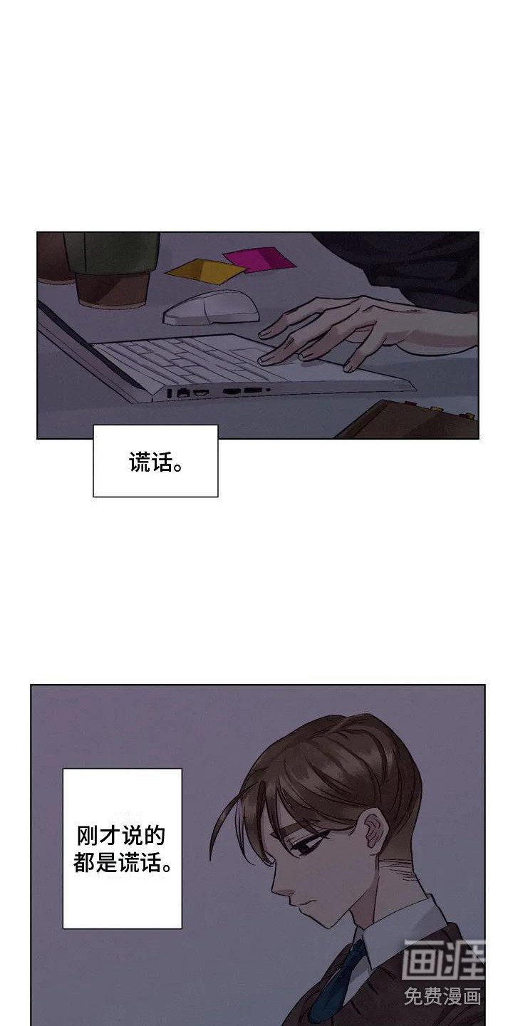 第68章：患有肺结核的前辈：真实内心