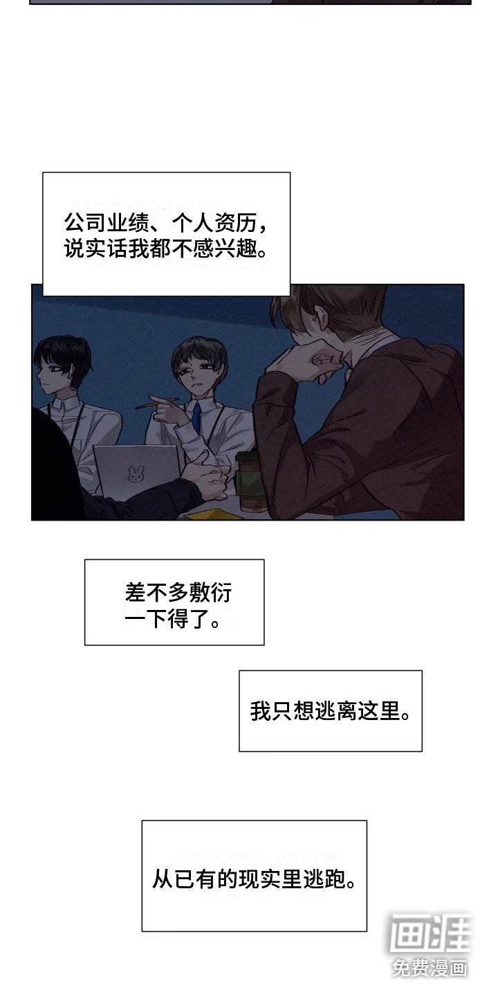 第68章：患有肺结核的前辈：真实内心