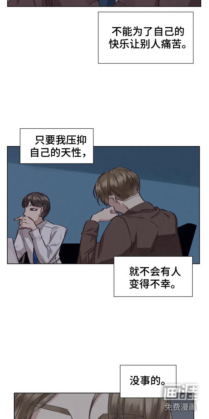 第68章：患有肺结核的前辈：真实内心