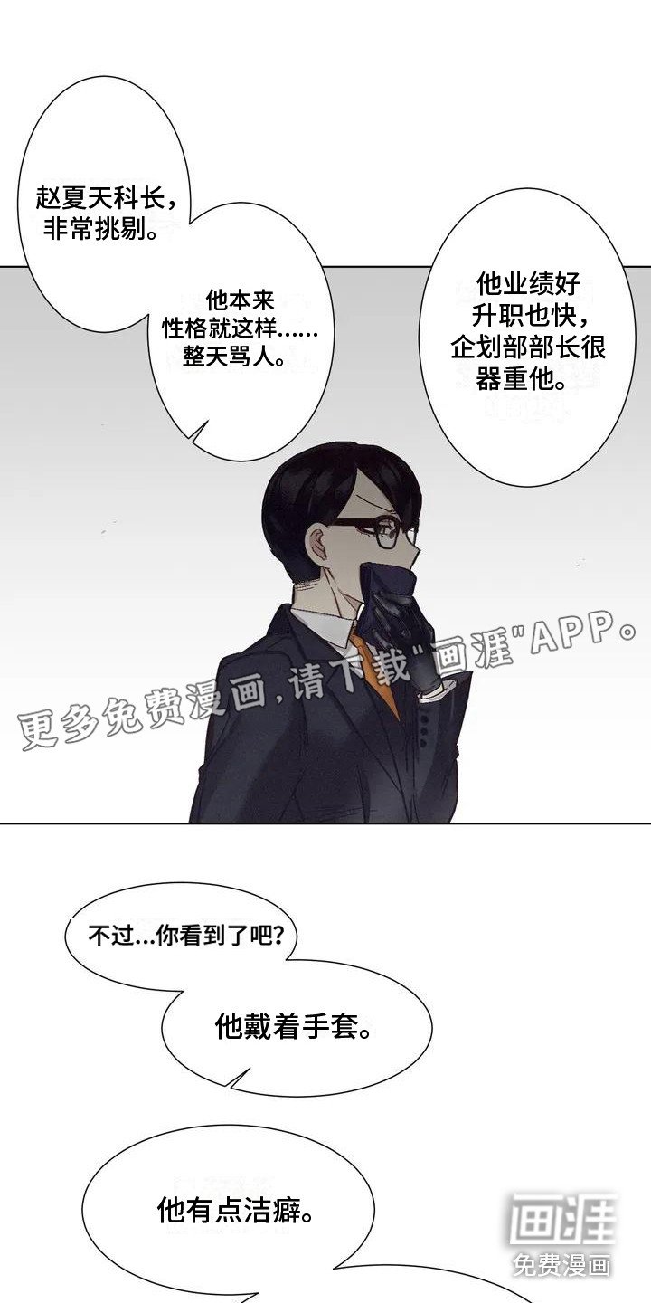 第69章：患有肺结核的前辈：过激反应
