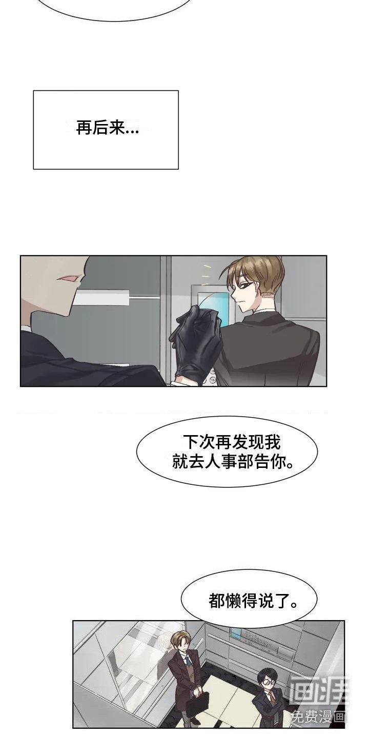 第69章：患有肺结核的前辈：过激反应