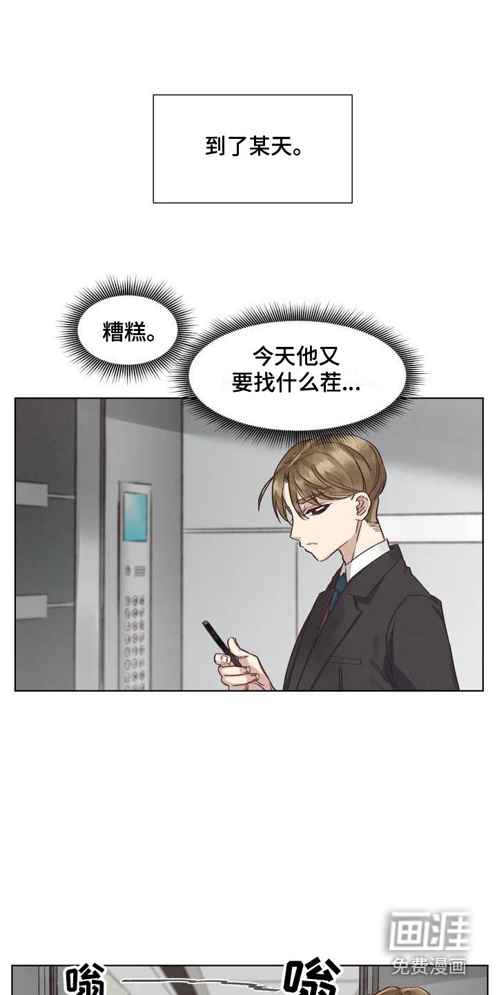 第69章：患有肺结核的前辈：过激反应