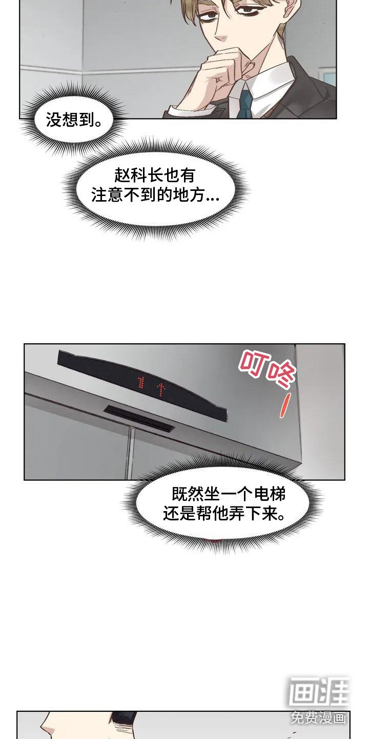第69章：患有肺结核的前辈：过激反应