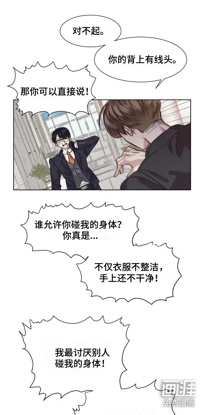 第69章：患有肺结核的前辈：过激反应