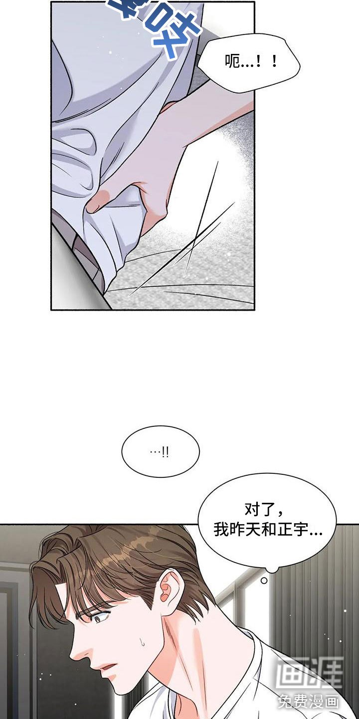 第7章：把我的正宇还给我：让他变回来