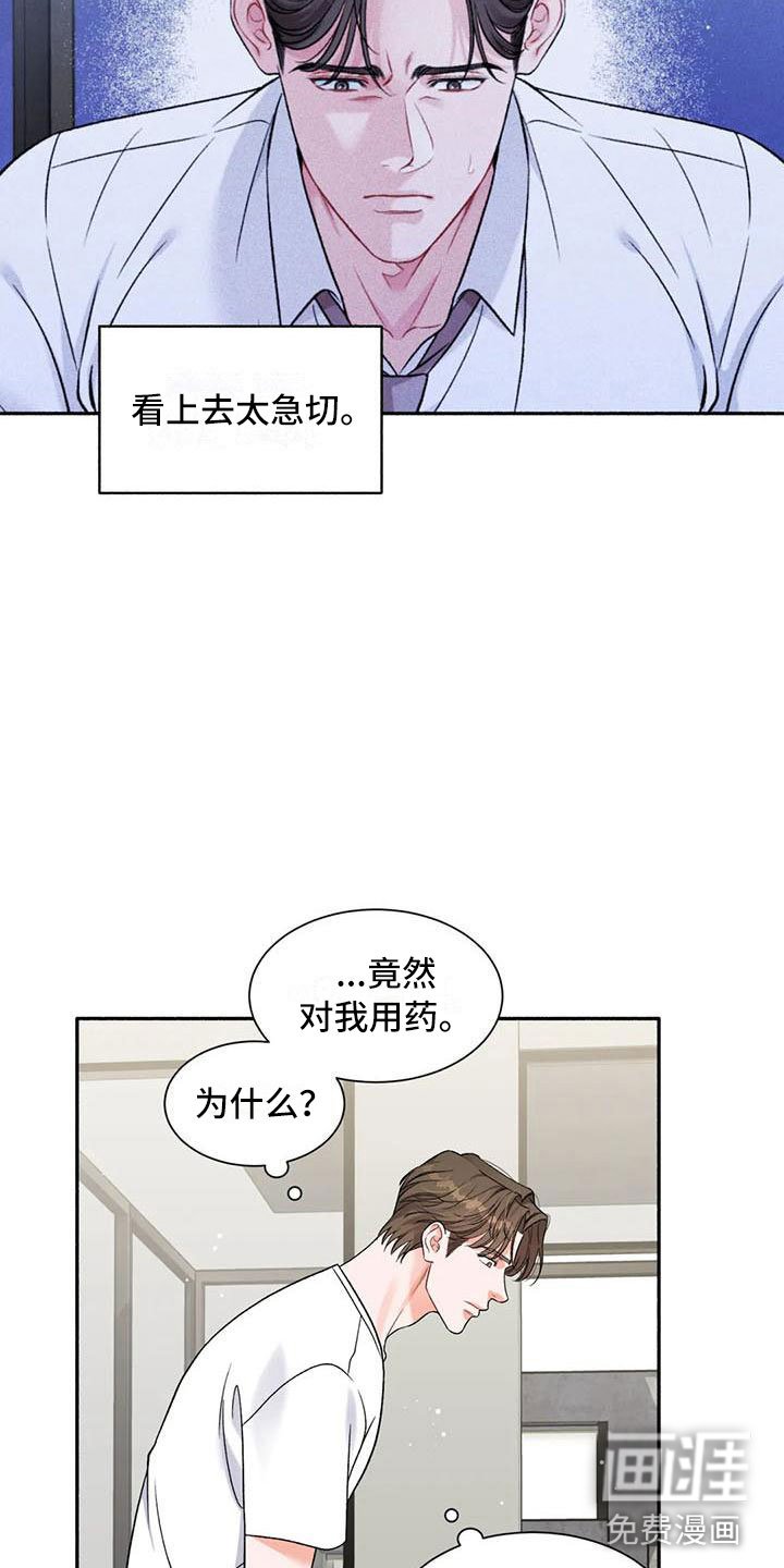 第7章：把我的正宇还给我：让他变回来
