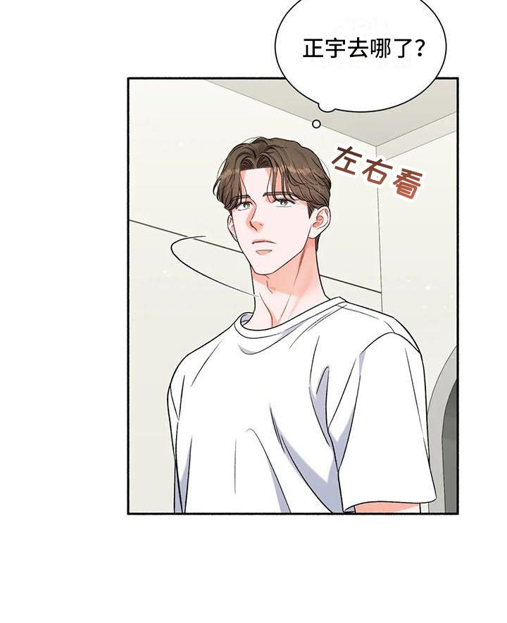 第7章：把我的正宇还给我：让他变回来