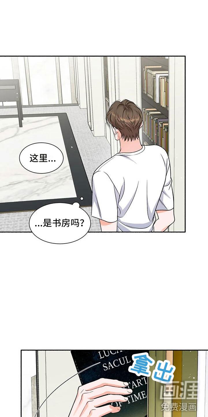 第7章：把我的正宇还给我：让他变回来