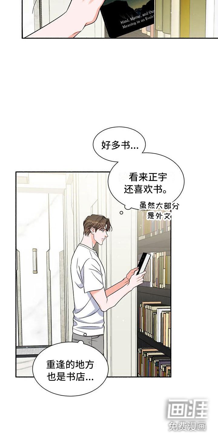 第7章：把我的正宇还给我：让他变回来