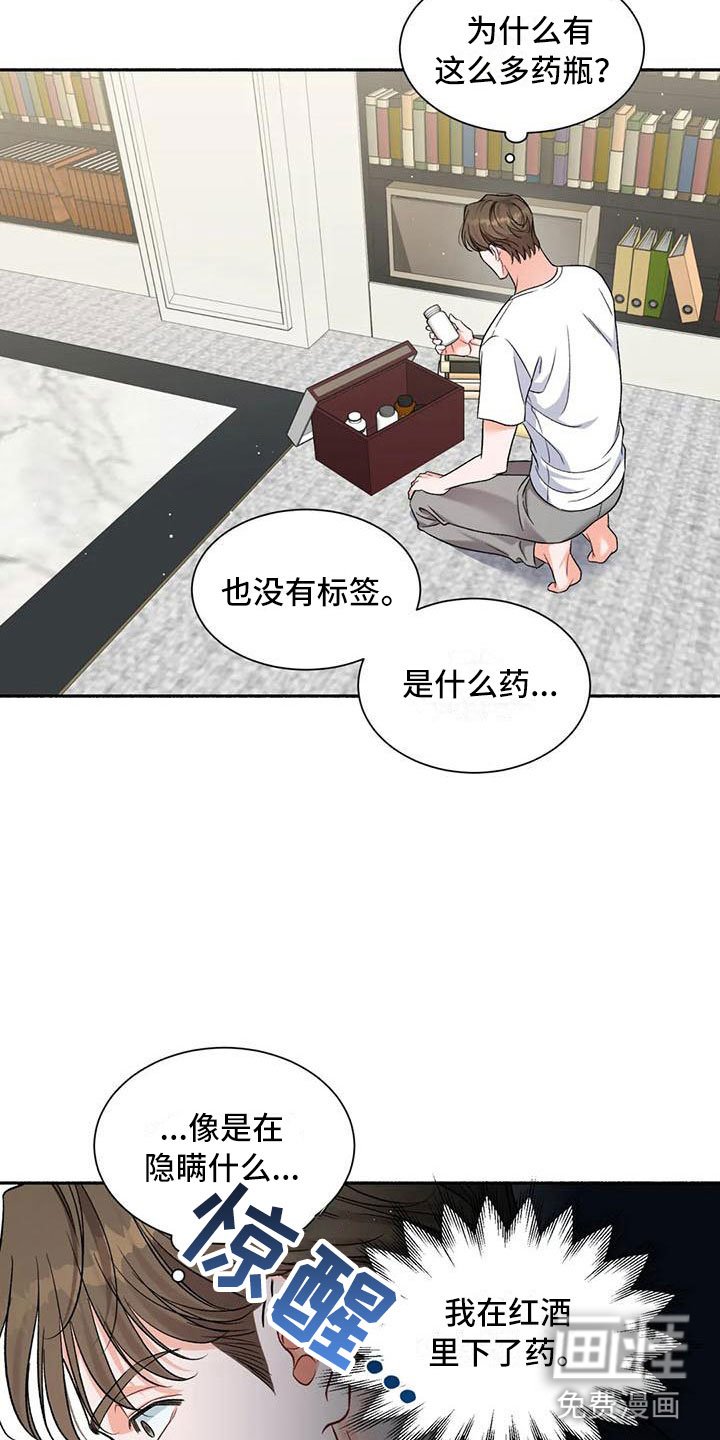第7章：把我的正宇还给我：让他变回来