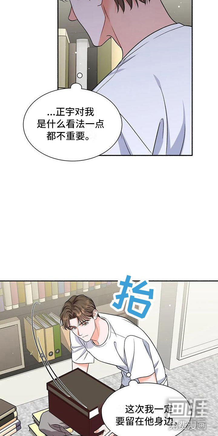 第7章：把我的正宇还给我：让他变回来