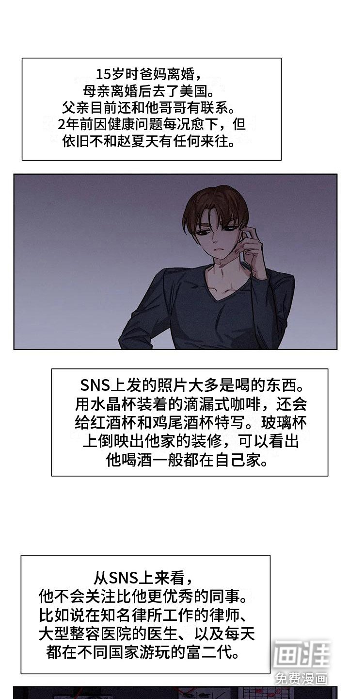 第70章：患有肺结核的前辈：调查