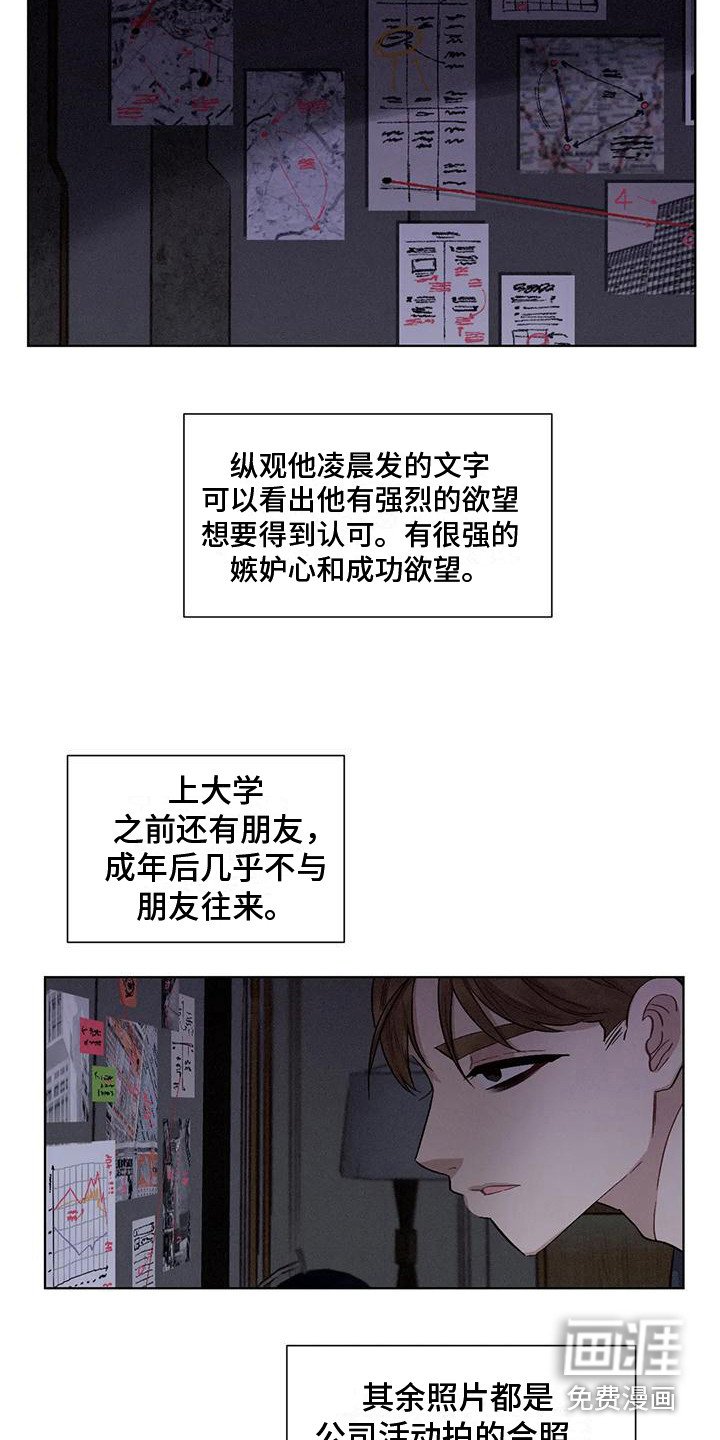 第70章：患有肺结核的前辈：调查